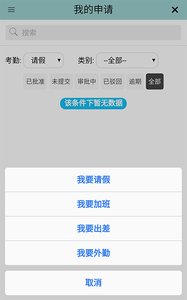 牡丹云办公  v6.9图3