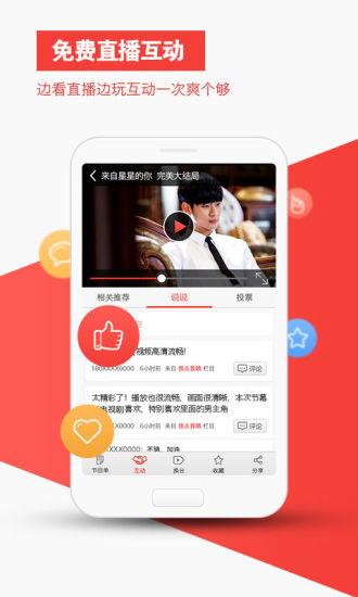 爱看视频  v5.1.430图4