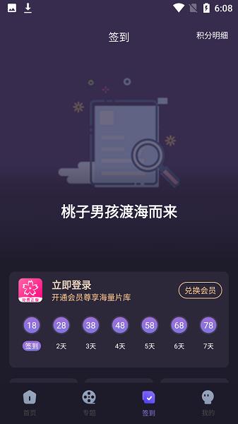 樱花动漫正版v1.5.5.6  v1.0图3