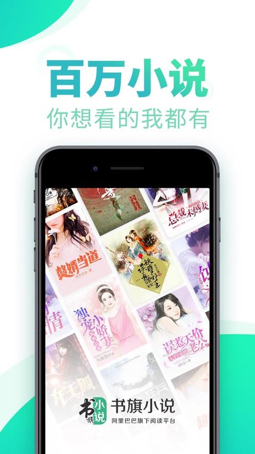 书旗小说可以免费阅读小说下载免费版本  v11.8.8.186图2