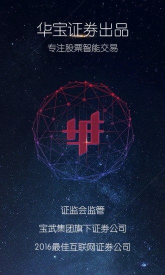 华宝智投  v1.0.2图4