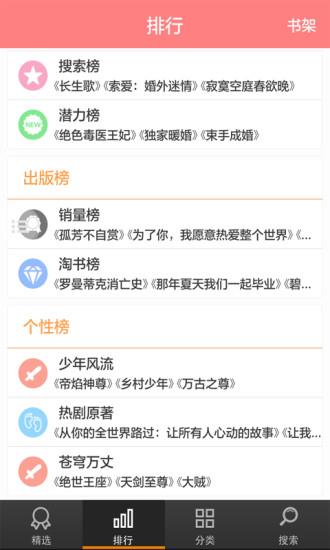 TXT小说听书器  v4.0.12图4