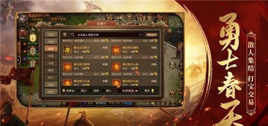 至尊传世单职业  v1.3.1.4图2