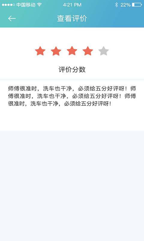 洗车么师傅端  v1.0.7图4