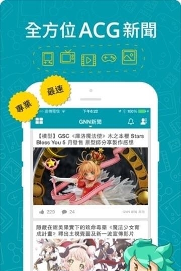 巴哈姆特论坛  v9.0.2图1