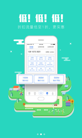 抢流量  v1.8.1图3