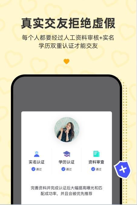 青藤之恋  v3.8.0图2