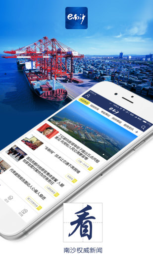 e南沙  v1.2.6图1