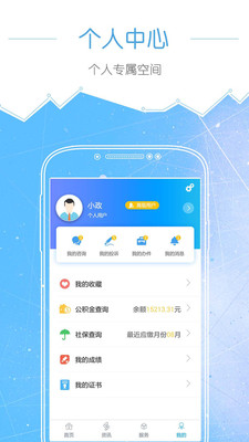 泉城政务  v2.1.5图3