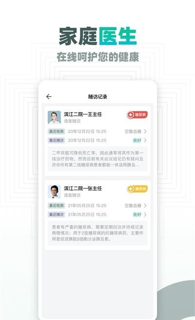 大良卿  v1.0图3