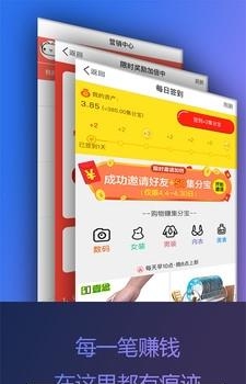 边买边赚官方版  v1.0.2图1