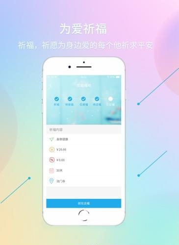 阿拉说  v2.0.0图2