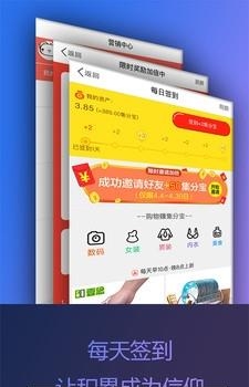 边买边赚官方版  v1.0.2图3