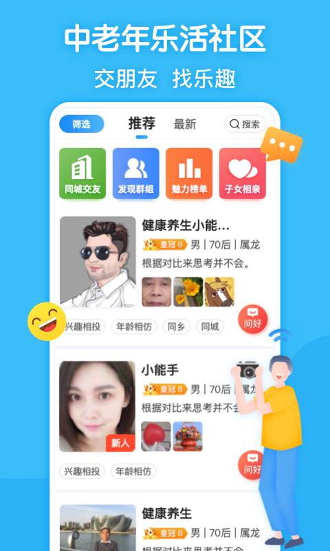 闲趣岛交友  v2.5.11图2