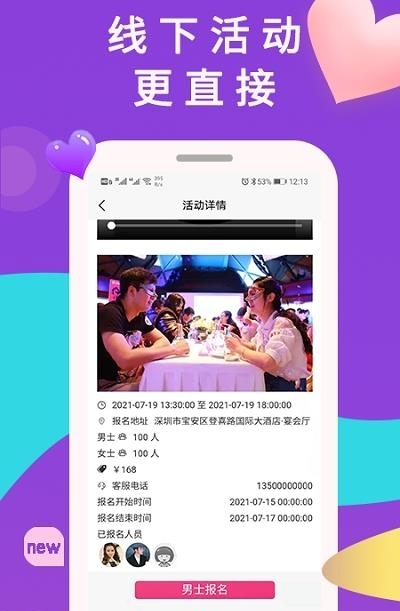 准恋（相亲交友平台）  v1.0.21图5