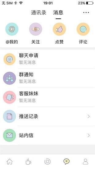 句容热线网  v5.7.4.3图2