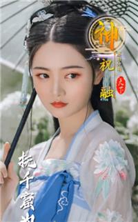 三国玉女传破解版  v1.002图1