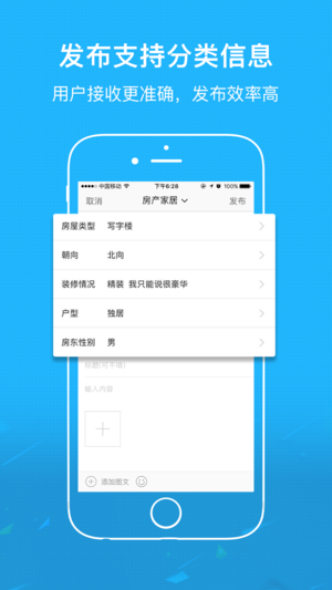 响水零距离网  v3.0.3图2