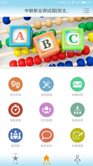 和宝贝v2  v2.1.9图3