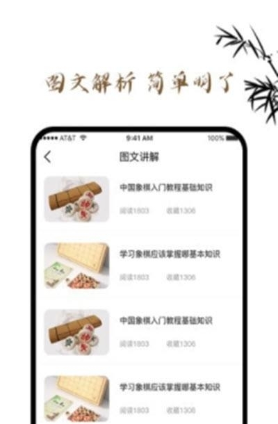 欢喜象棋  v1.0.0图1