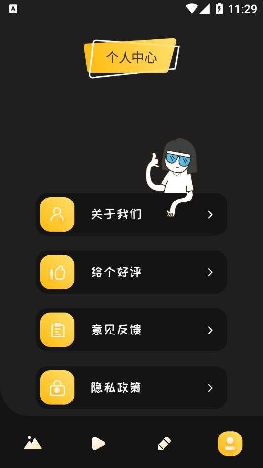 像素海报制作  v1.1图1