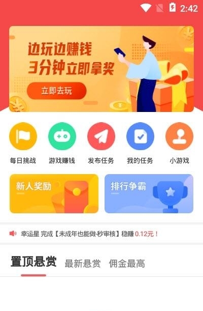 企鹅互助红包版  v1.0.2图1