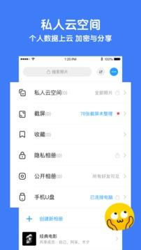 与你  v4.3.3图2