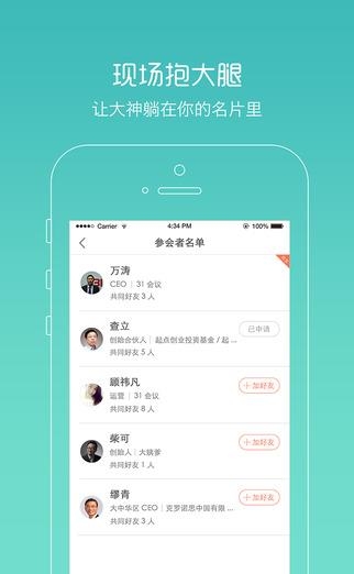 相见  v1.4.2图4