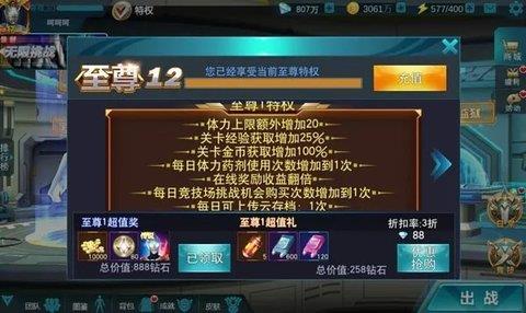 奥特曼传奇英雄存档版  v1.1.0图1