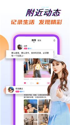 老地方交友  v2.0图3