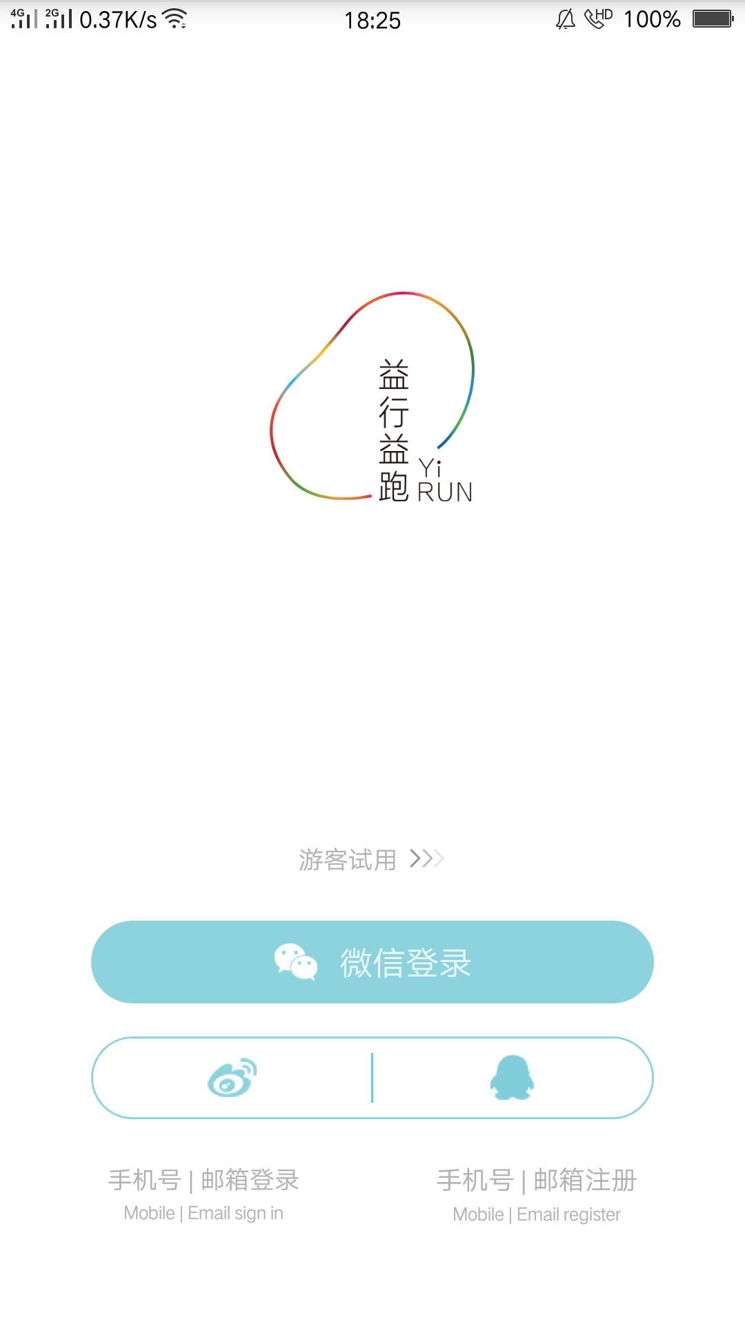 益行益跑  v1.0.2图1