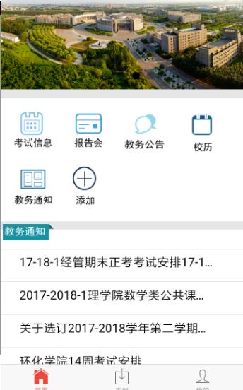 掌上沈理  v1.0图2