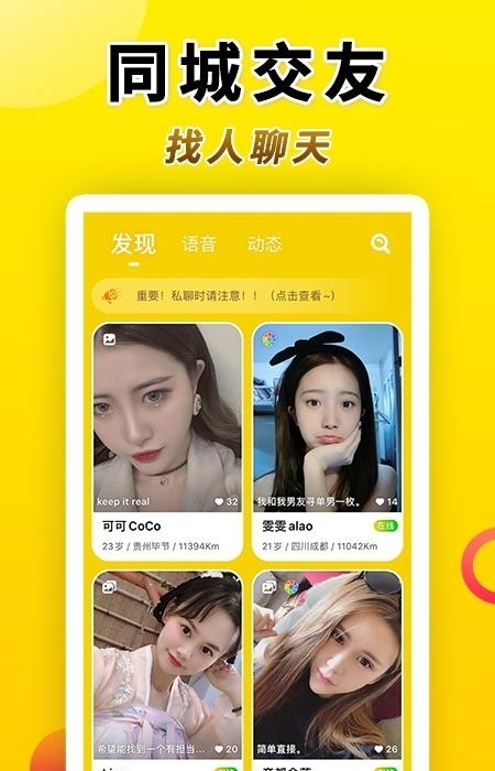 Truer交友  v1.2.4图4