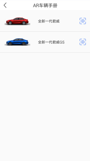 iBuick  v5.2.1图2