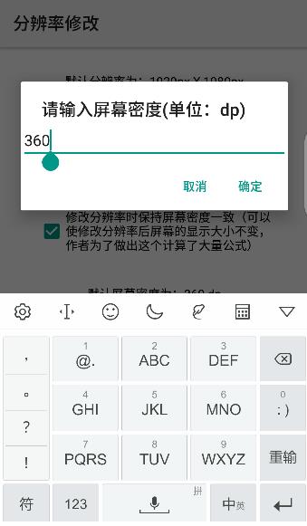 分辨率修改