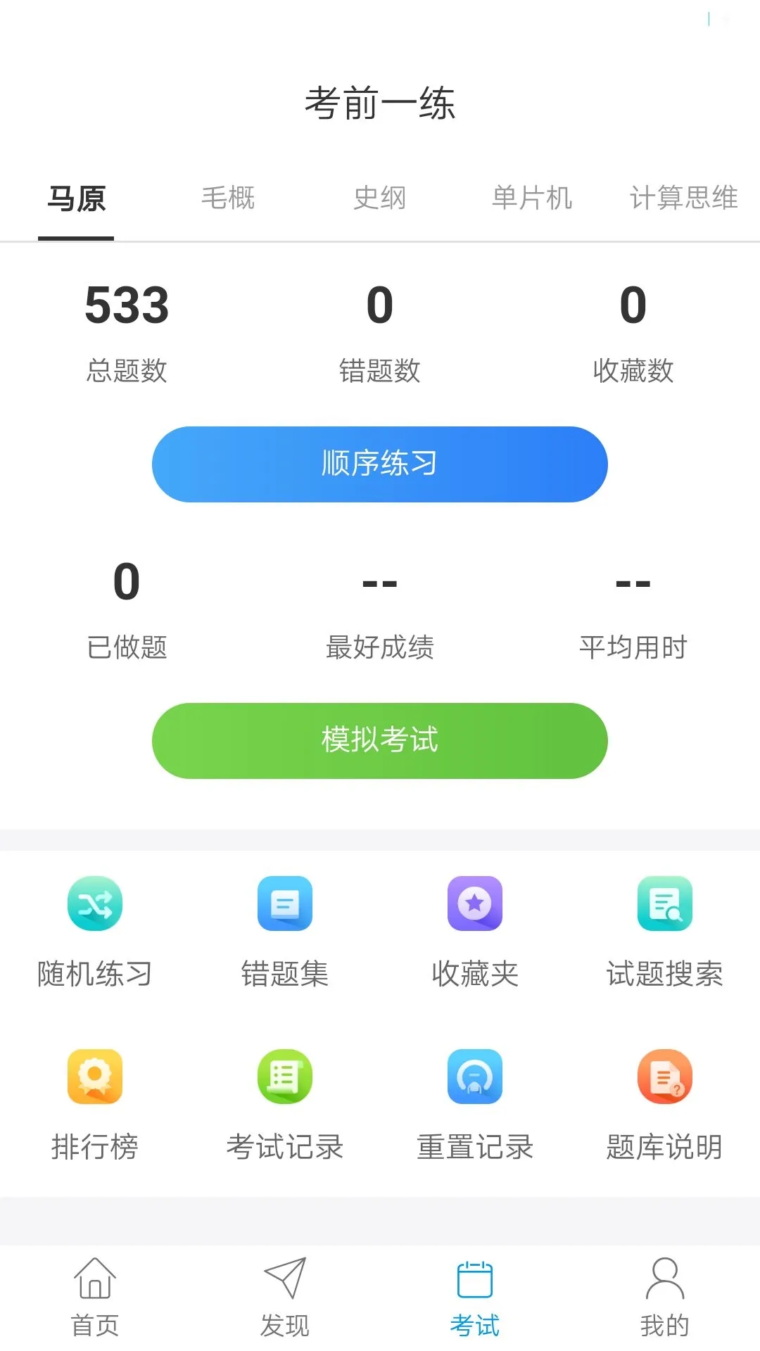 悦河工  v4.8.1图3