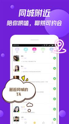 美V聊天  v1.2.4图3