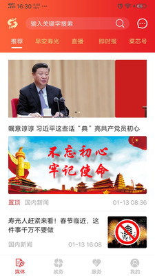 寿光云  v1.1.57图2