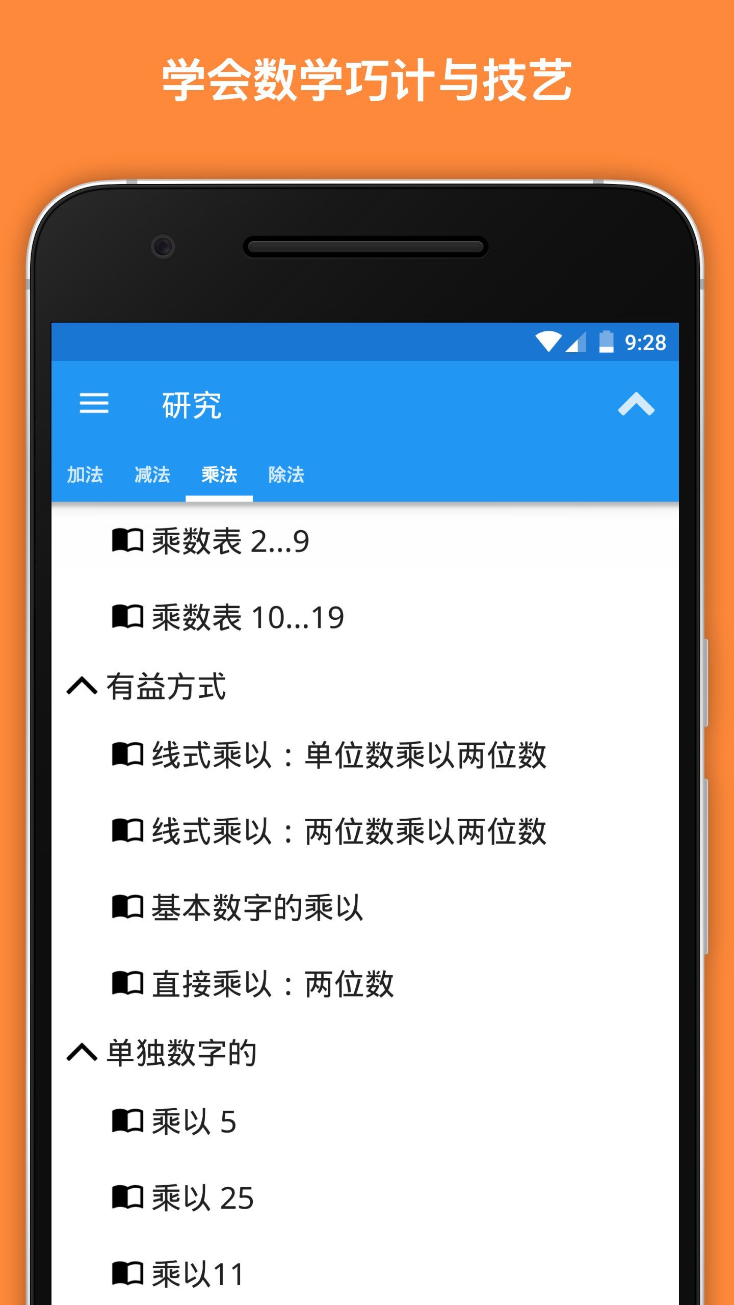 数学名师掌握速算技巧  v1.18.7图4