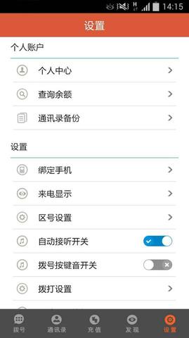 云聊  v1.0.0图4