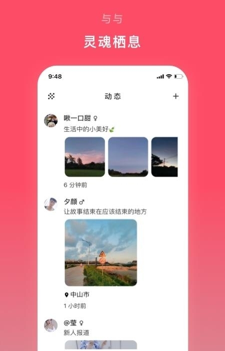 与与社交  v3.2.96图1