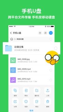 与你  v4.3.3图3