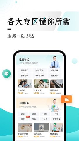 多彩宝  v7.1.2图2