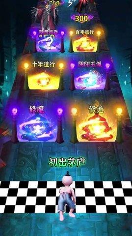 最后一个道长  v1.0图2