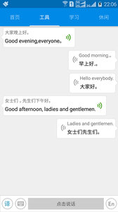 爱学英语  v1.3.8图2