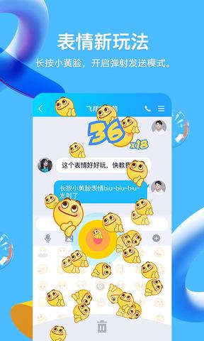 qq官网2021版本正版手机  v8.8.12图2