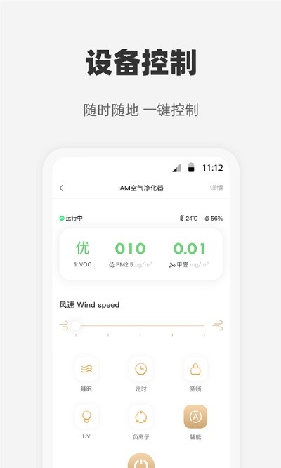 心够智家  v2.1.7图2