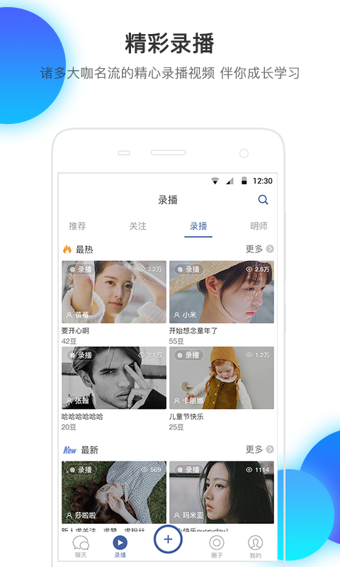 习得  v1.1.10图2