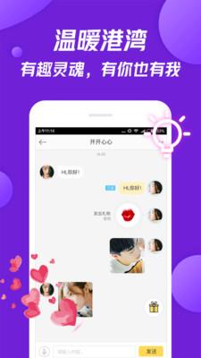 美V聊天  v1.2.4图1