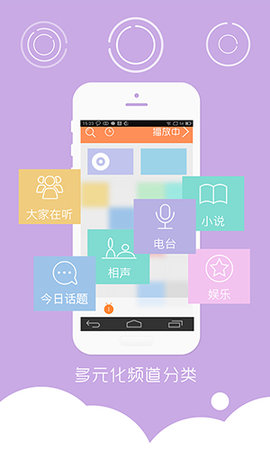 多听FM  v3.1.0图1